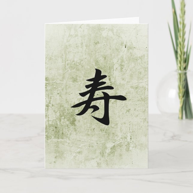 Carte Félicitations - Kotobuki (Devant)