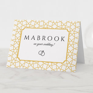 Carte Félicitations pour le mariage islamique Nikah Mabr