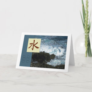 Carte Feng Shui : Images de Bagua : Paysage de l'eau