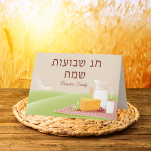 Carte Fête classique des semaines Hébreu Shavuot Salutat
