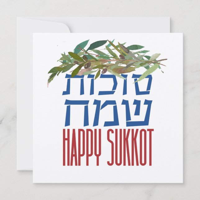 Carte Fête juive de Sukkot - Hébreu Joyeux Sukkot (Devant)