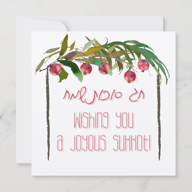 Carte Fête juive de Sukkot - Hébreu Joyeux Sukkot (Devant)