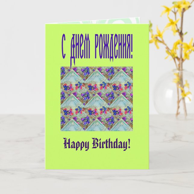 Carte Fleurs violettes et bleues Carrés Zigzags (Fleur jaune)