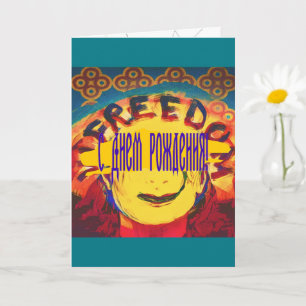 Carte Freedom Face souriante jaune
