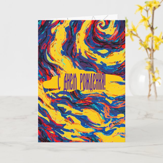 Carte Galaxie spirale violette (Fleur jaune)