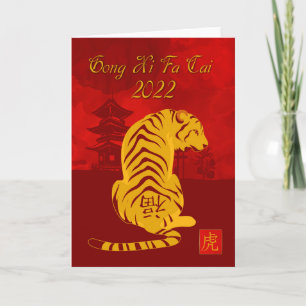 Carte Gong Xi Fa Cai 2022 Avec Tigre Et Pagode