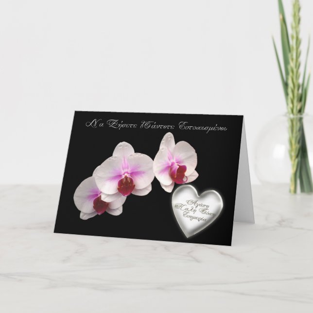 Carte Grec Mariage Félicitations aux orchidées roses (Devant)