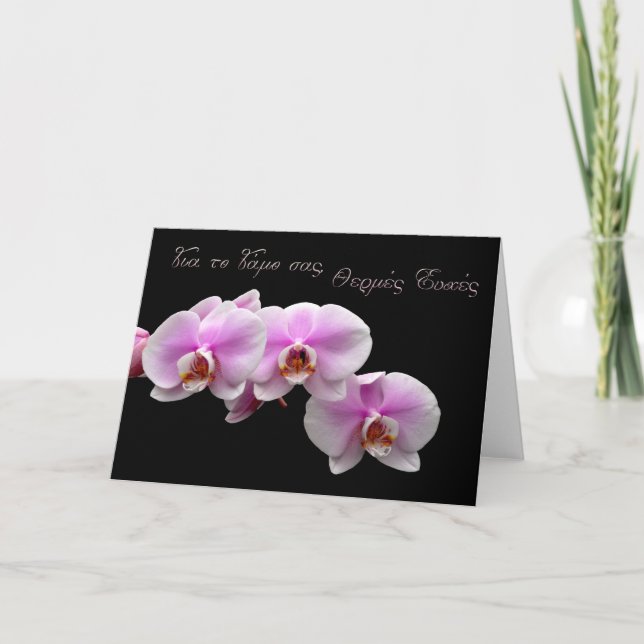 Carte Grec Mariage Félicitations aux orchidées roses (Devant)