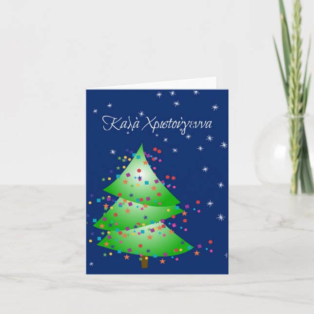 Carte grecque avec arbre de Noël (Devant)