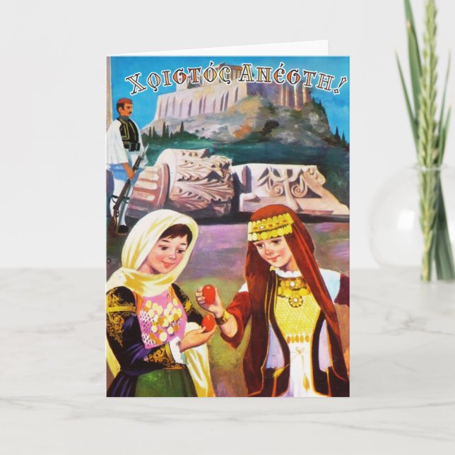 Carte grecque vintage Pâques/Pâques "Tsougrisma" (Devant)