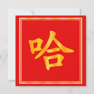 Carte "Ha" Drôle Mot Chinois Rouge & Or Nouvel An Person