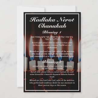 Carte Hadlakat Nerot Chanukah Menorah Lyrics Card