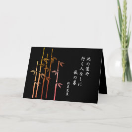 Carte Haiku de Basho