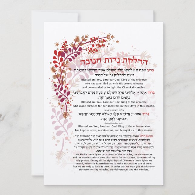 Carte Hanoukka Bénédictions Hébreu Anglais Éclairage bou (Devant)