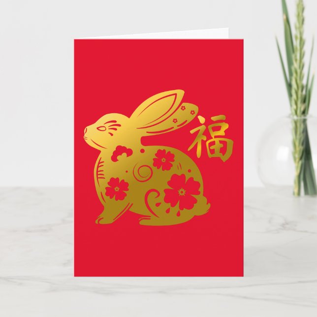 Carte Happy Chinese New Year 2023 (Devant)