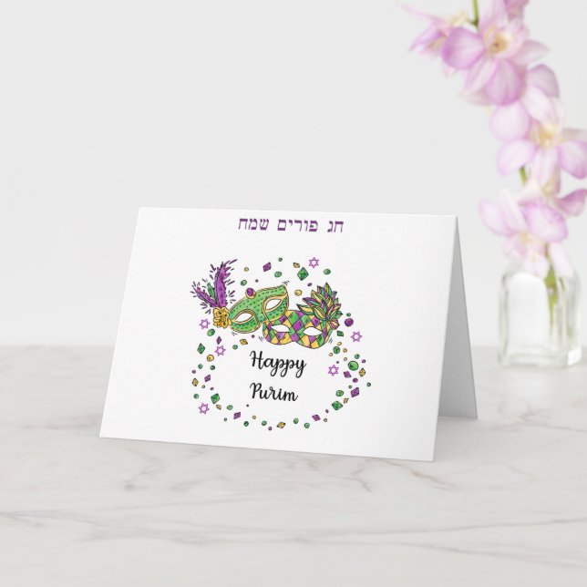 Carte Happy Purim - Chag Purim (Orchidée)