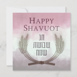 Carte Happy Shavuot - Chag Shavuot Sameach Card