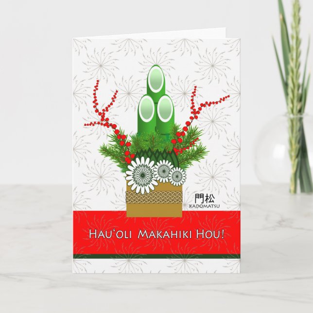 Carte Hau'oli Makahiki Hou Bonne année à Hawaiian (Devant)