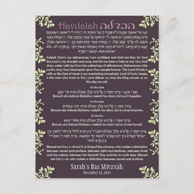 Carte Havdallah (Devant)