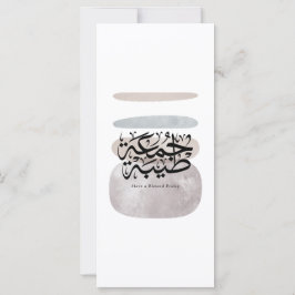 Carte Have a Blessed Friday – Arabic Thuluth Calligraphy