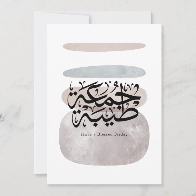 Carte Have a Blessed Friday – Arabic Thuluth Calligraphy (Devant)
