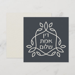 Carte Hébreu : Justice, Vérité, Paix - Pirke Avot