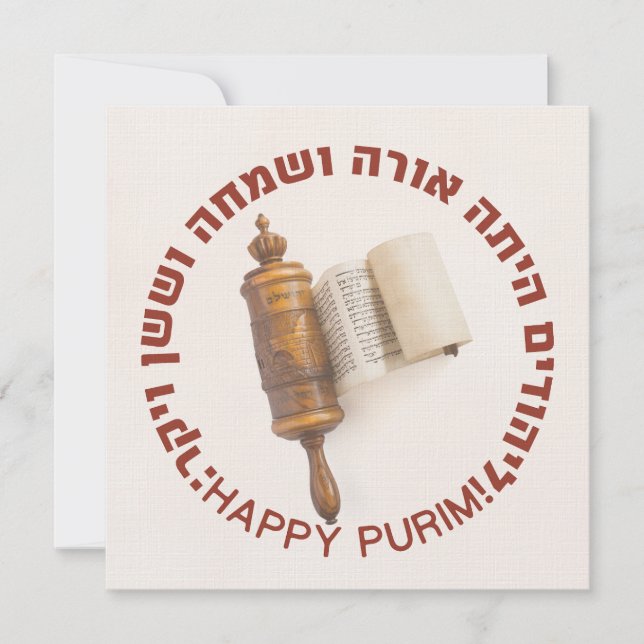 Carte Hébreu Megillat Esther Citation Happy Purim (Devant)