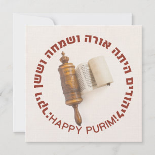 Carte Hébreu Megillat Esther Citation Happy Purim