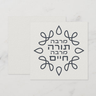 Carte Hébreu : Plus la Torah, plus la vie - Pirke Avot
