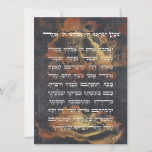 Carte Hébreu Shema Israël Prières juives Vieux Or