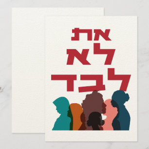 Carte Hébreu : Vous N'Êtes Pas Seul ! Féminisme juif