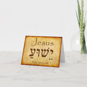 CARTE HÉBREU YESHUA-JESUS