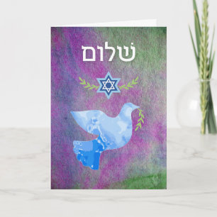 Carte Hebrew Shalom pour Pesach Dove Magen David