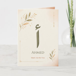 Carte Impression personnalisée de la lettre arabe Alif (