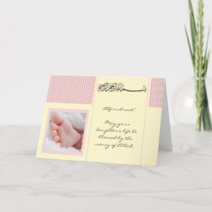 Carte Islam Aqiqah birth congratulation muslim baby card