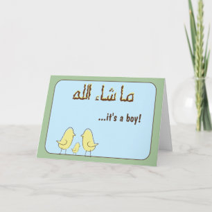 Carte Islam Aqiqah congratulation muslim baby bird