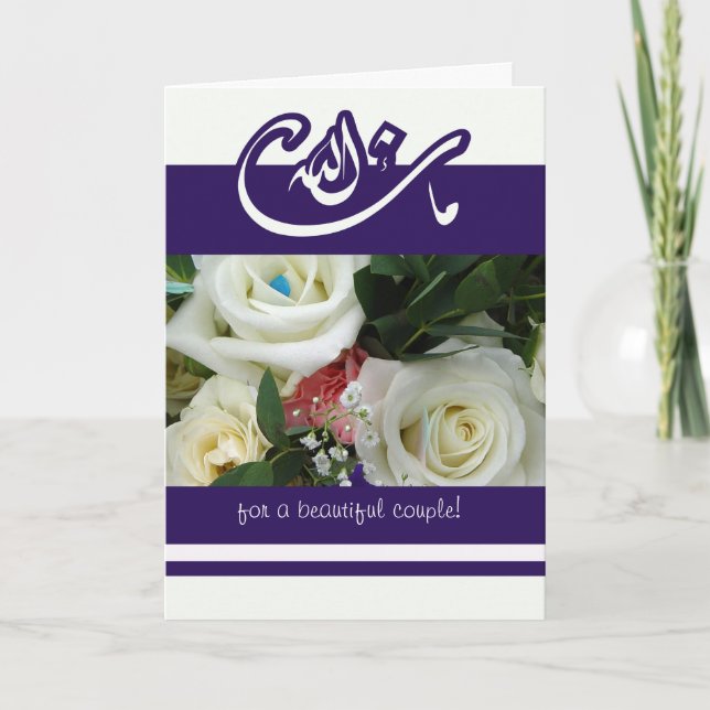 Carte Islam félicitations bouquet mariage mashallah (Devant)
