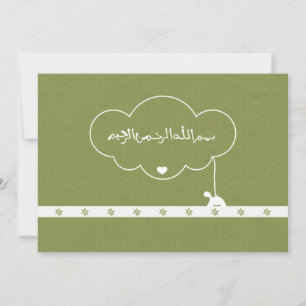 Carte Islam islamique Bismillah Aqiqah bébé tortue verte