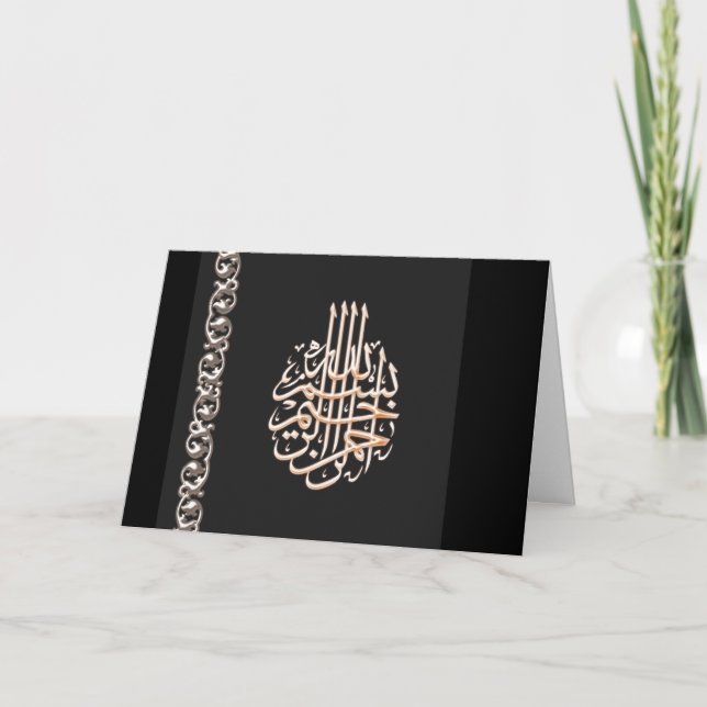 Carte Islam mariage fiançailles félicitations arabe noir (Devant)