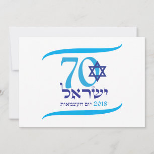 Carte ISRAËL 70 Anniversaire 2018 Fête de l'Indépendance