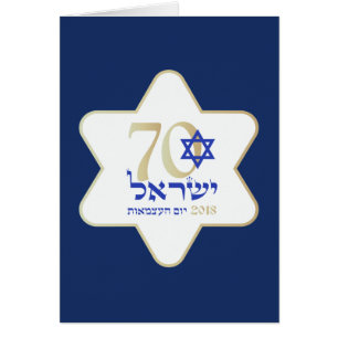 Carte Israel 70 Anniversary Independence Day 2018