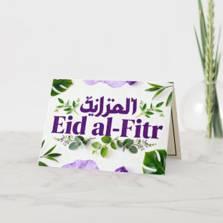 Carte Jewel Tone Eid Mubarak | Purple & Greenery 