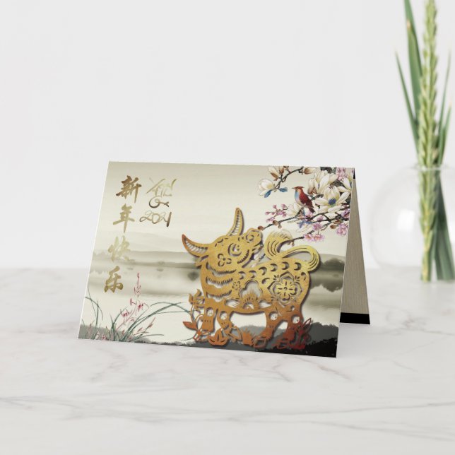 Carte Jolie scène bucolique chinoise 0x Année 2021 GC (Devant)