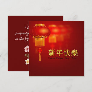 Carte Jour de l'An chinois rouge et or