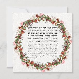 Carte Jour férié juif de Sukkot - Torah Citation Card