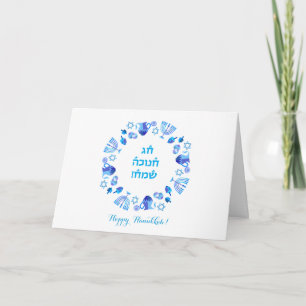 Carte Joyeuse fête de Hanouka Décoration Bleue Magnifiqu