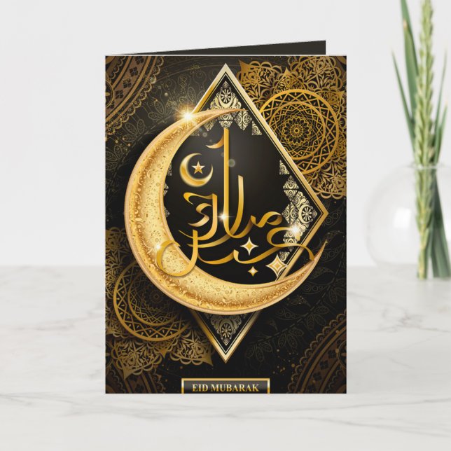 Carte Joyeux Aïd Moubarak Brown et croissant d'or (Devant)