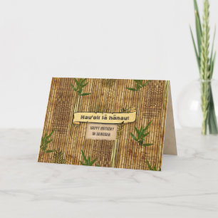 Carte Joyeux anniversaire en tissu Tapa Bambou Hawaiien