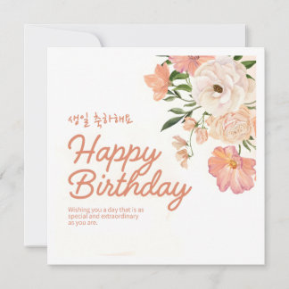 Carte Joyeux Anniversaire Fleurs Coréennes