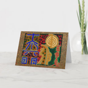 Carte Joyeux anniversaire REIKI Joyeux anniversaire